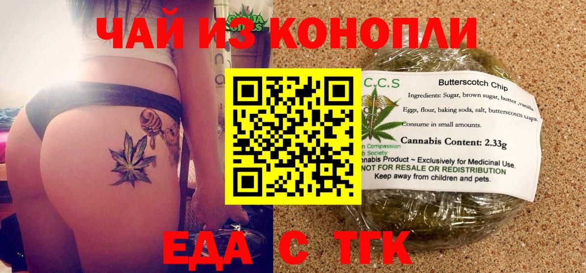 Canna-Cookies конопля  Вход с VPN  Юрга 