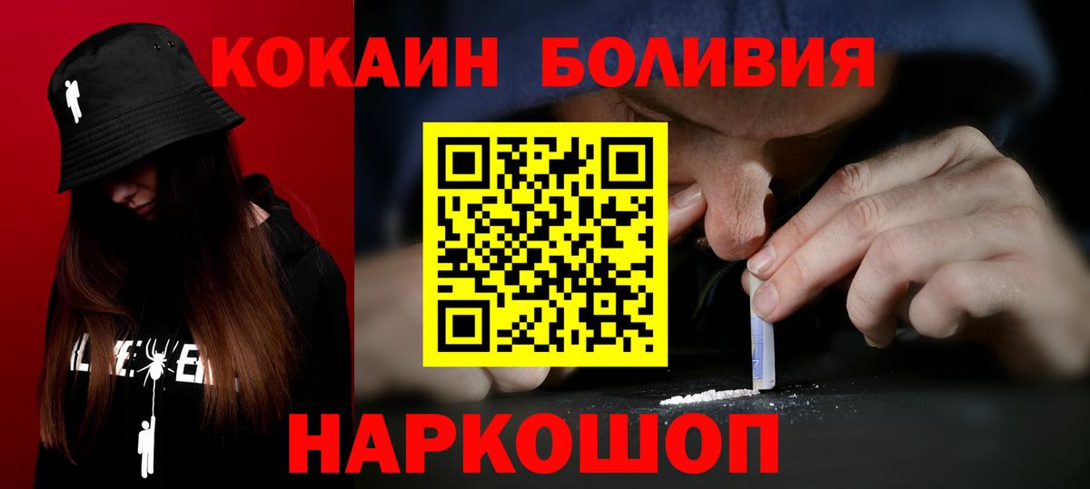 COCAIN Fish Scale Юрга