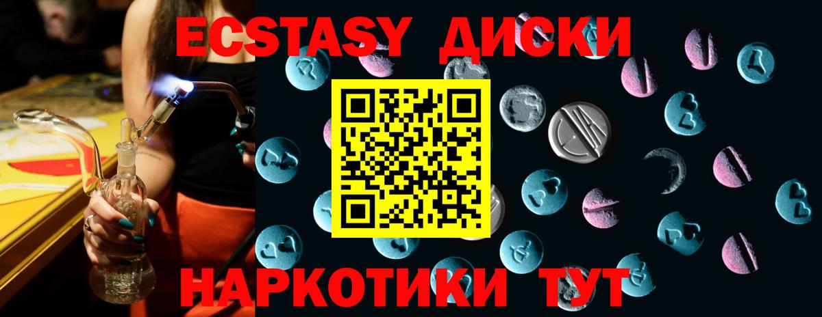 Ecstasy XTC Юрга