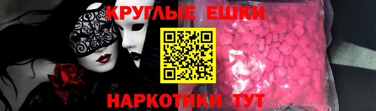 Экстази DUBAI  Вход с VPN  Ecstasy  Юрга 