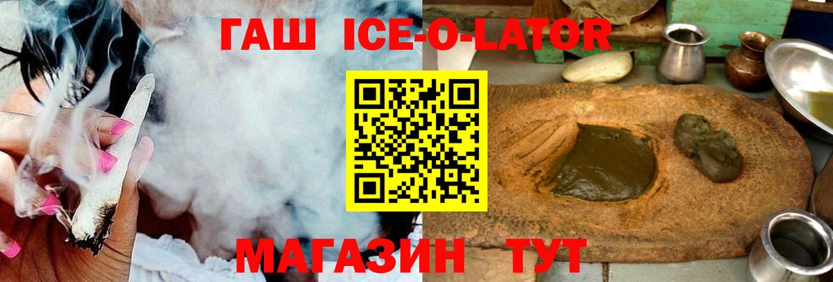 ГАШ  Вход с VPN  Юрга  ГАШИШ Изолятор  Гашиш Cannabis 