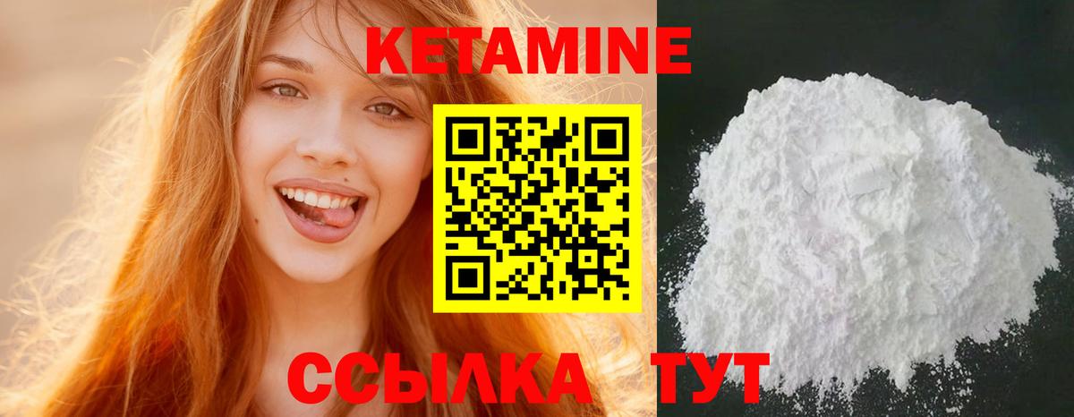 КЕТАМИН VHQ Юрга