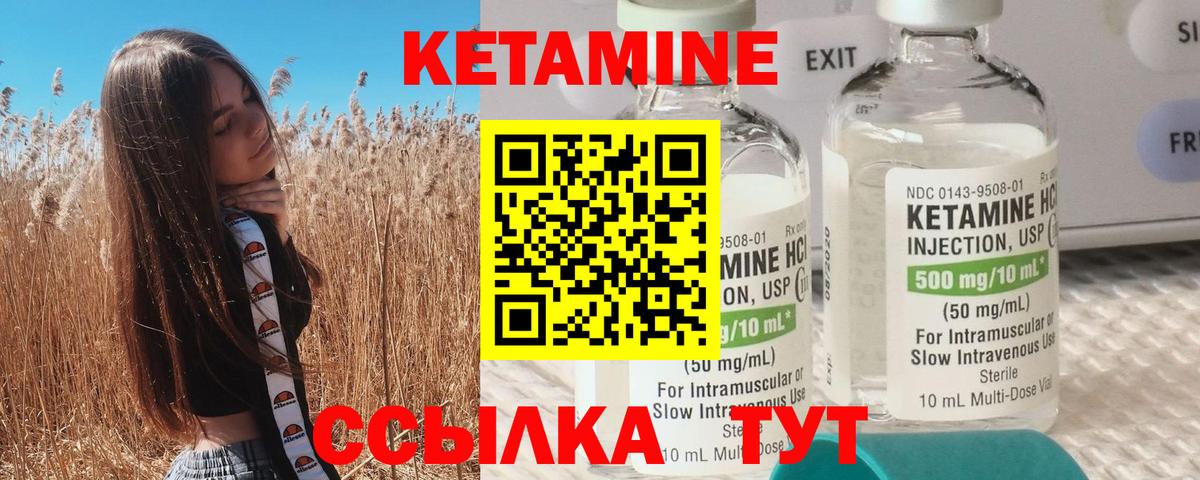 маркетплейс как зайти  Кетамин ketamine  Вход с VPN  Юрга 