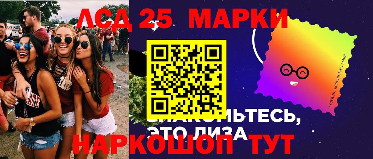 LSD-25 экстази ecstasy  Вход с VPN  LSD-25 экстази ecstasy  Юрга 