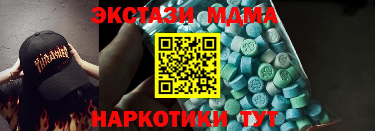 MDMA crystal  Вход с VPN  MDMA кристаллы  Юрга 
