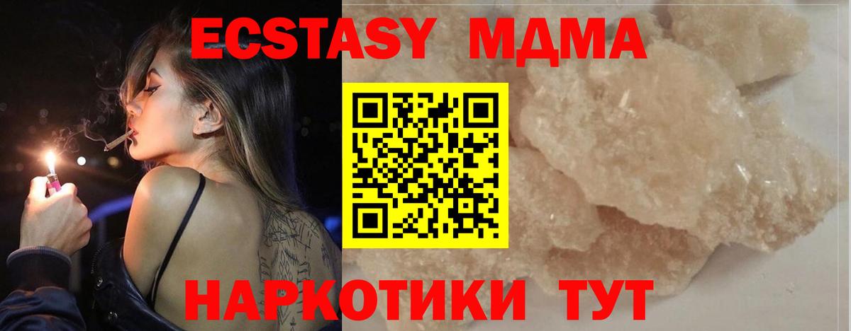 MDMA VHQ Юрга