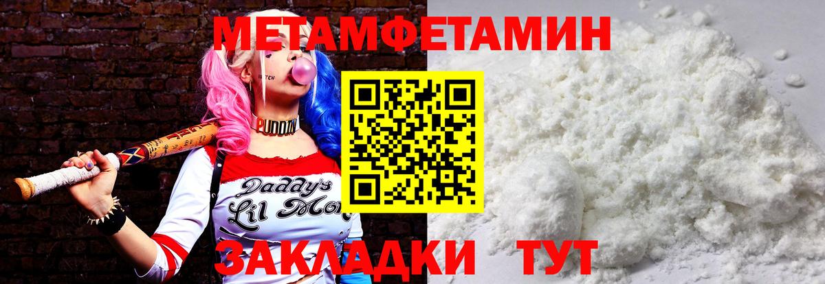 Первитин пудра Юрга
