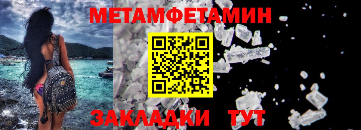 Первитин кристалл  Вход с VPN  Метамфетамин  Юрга  Первитин кристалл 