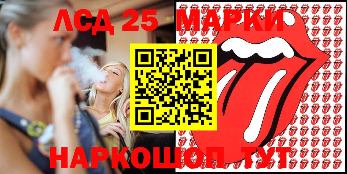 Марки 25I-NBOMe 1500мкг  Наркотические марки  Марки 25I-NBOMe 1500мкг  Юрга  Вход с VPN 