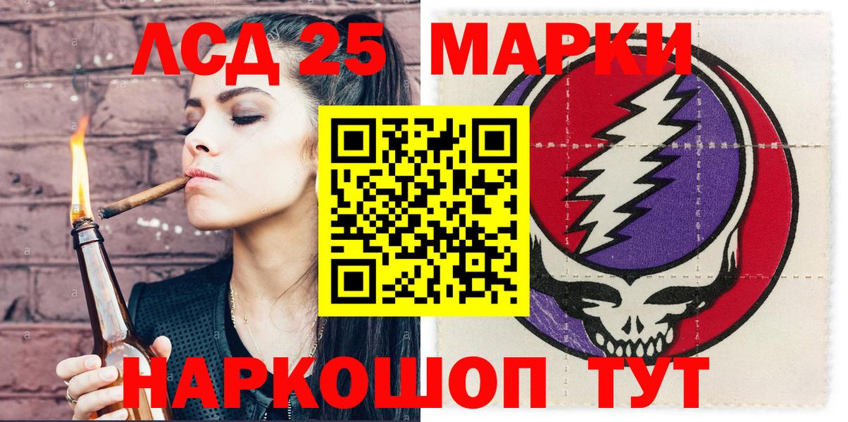 Наркотические марки 1,5мг Юрга