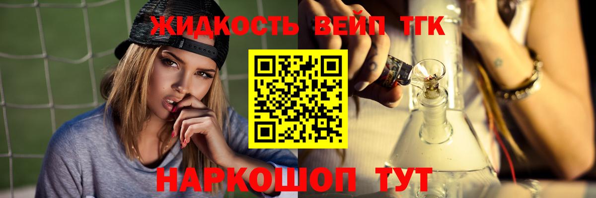 Юрга  ТГК вейп  Вход с VPN  Дистиллят ТГК Wax 